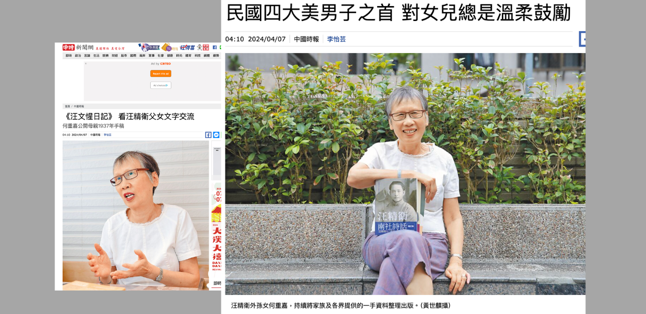 Featured image for “Cindy Ho Speaks to Chinatimes Reporter Evelyn Li at 2024 New Book Launch”