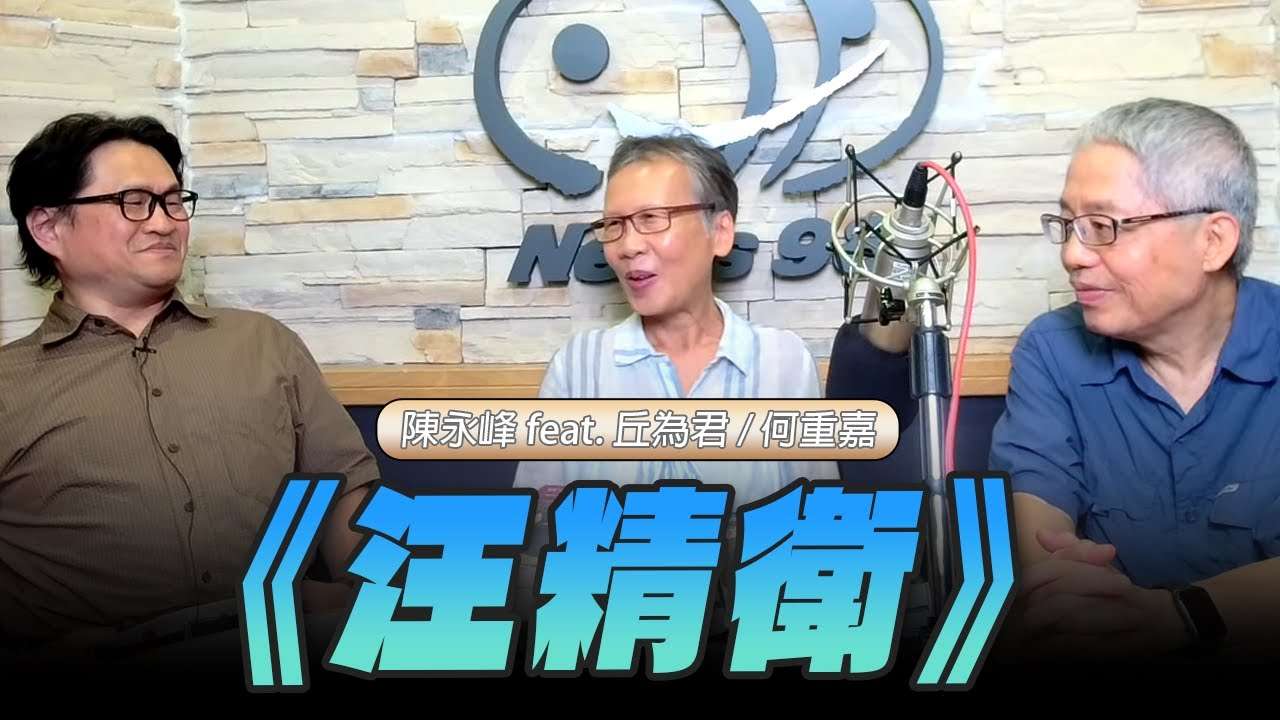 Featured image for ““Wang Jingwei”: Chen Yongfeng interviews Cindy Ho & Eugene Chiu”