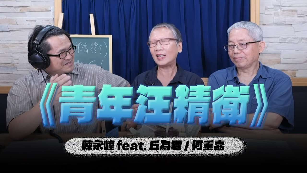 Featured image for ““The Young Wang Jingwei”: Chen Yongfeng Interviews Cindy Ho & Eugene Chiu”