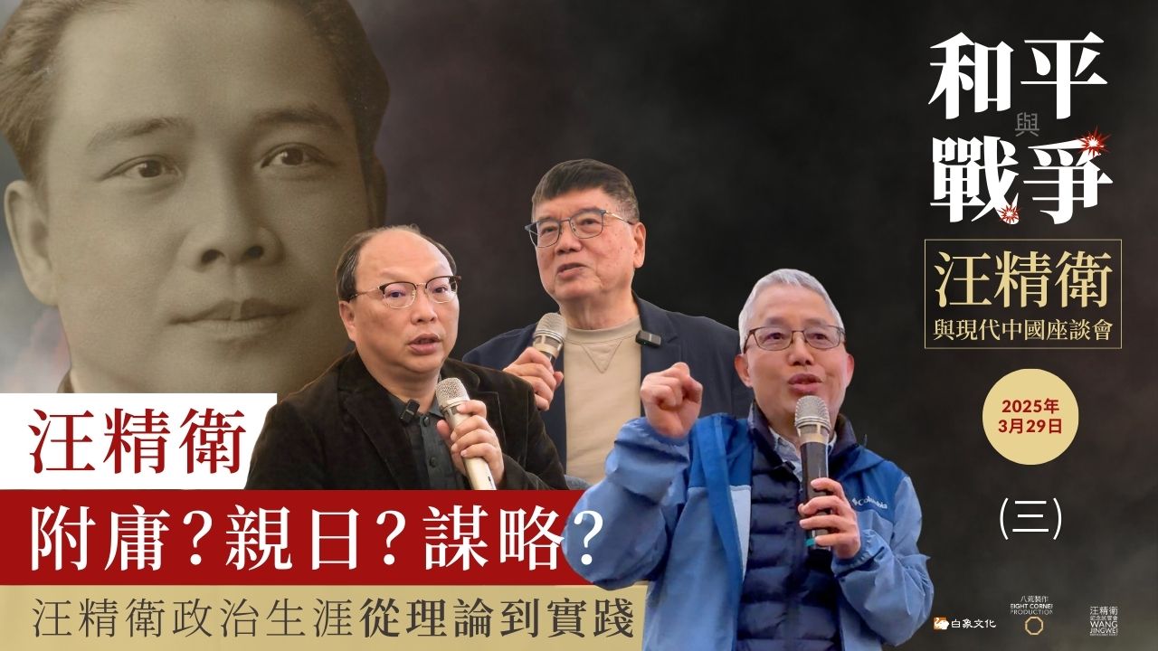 Featured image for “Subordinate, Pro-Japan, or Strategic? | March 29, 2025 Q&A Session”