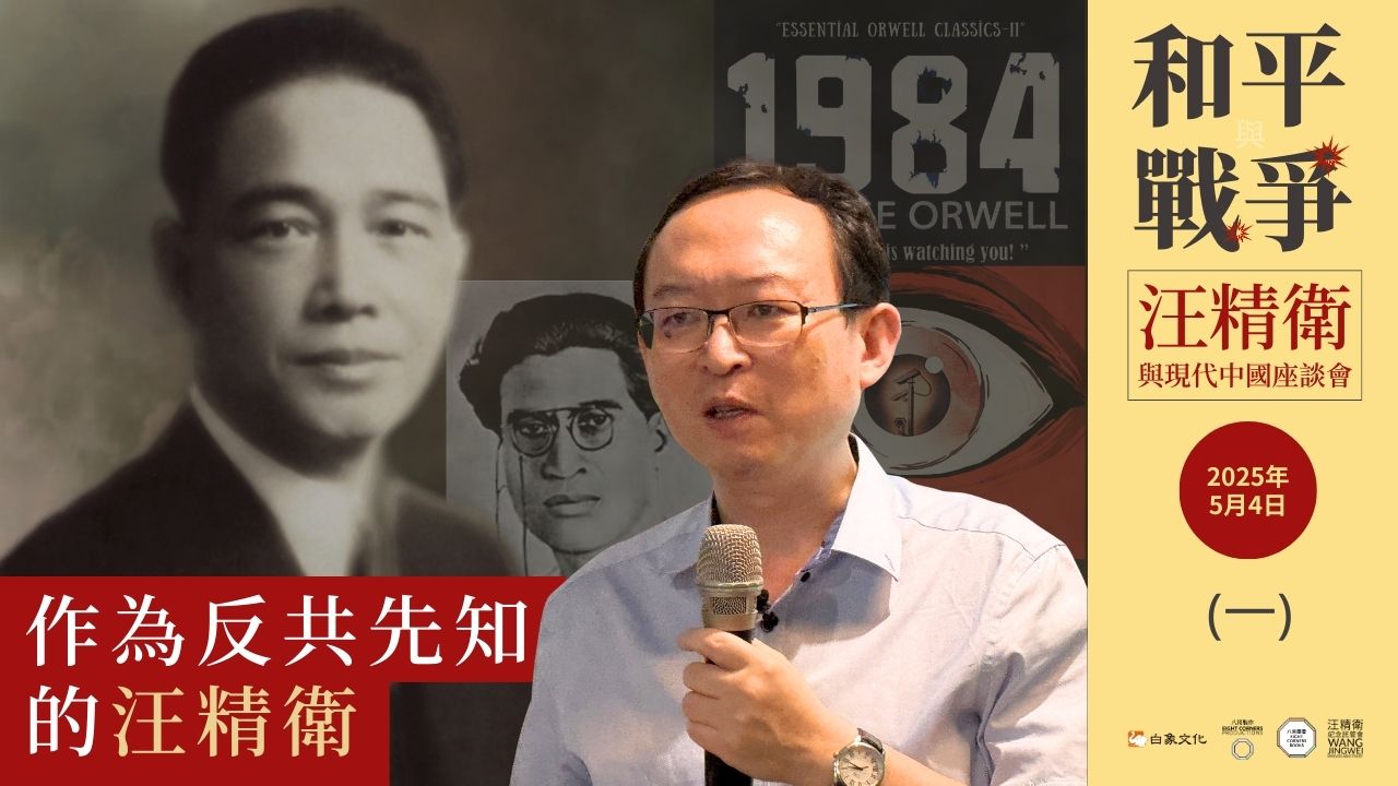Featured image for “Wang Jingwei: A Foreseer Against Communism”