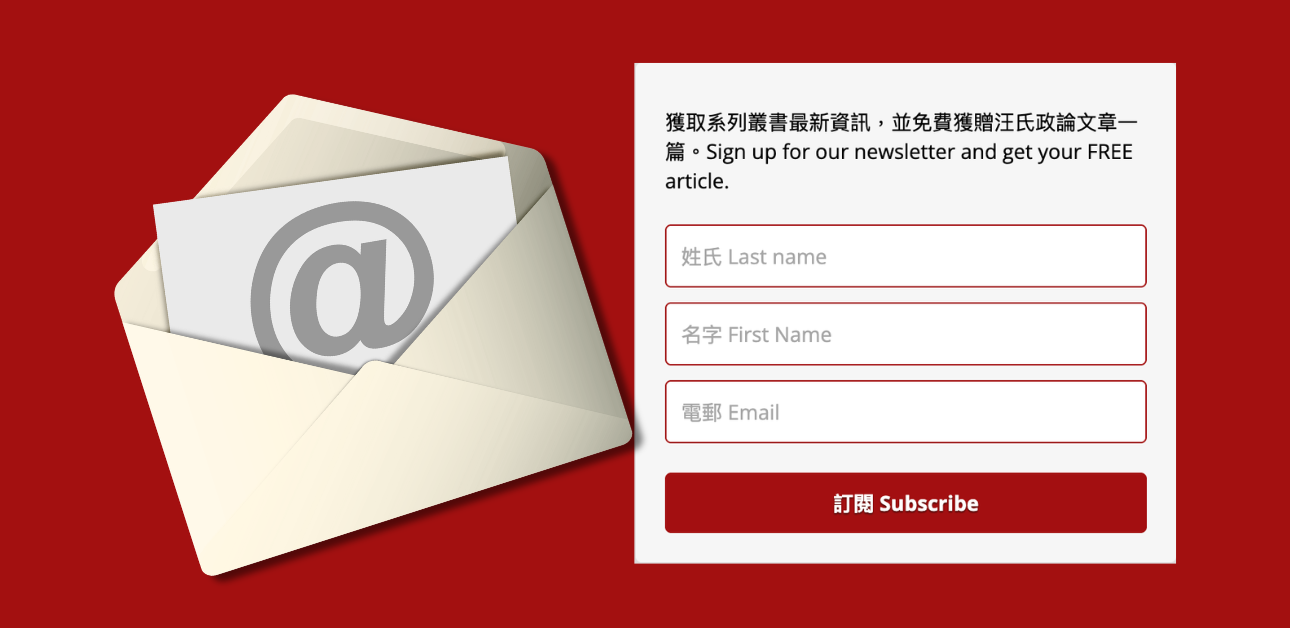 Featured image for “Wang Jingwei Primary Sources Bring Together Scholars and History Enthusiasts Worldwide”